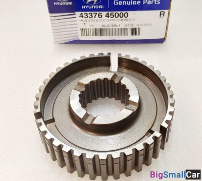 Муфта ступица кпп 4-5 передачи Hyundai 4337645000 - купить Губовском