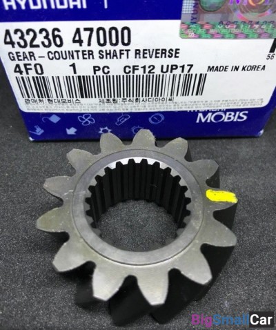 Шестерня задней передачи Hyundai 4323647000 - купить Губовском