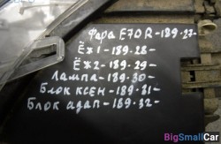 Реостат (63 Осветительные приборы) 63117263051 - купить Губовском