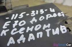 Фара перед. лев. (63 Осветительные приборы) 631172889951 - купить Губовском