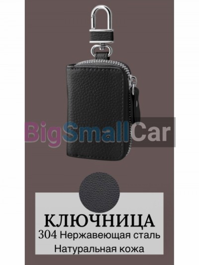 Ключницы bgt 195 - купить Губовском