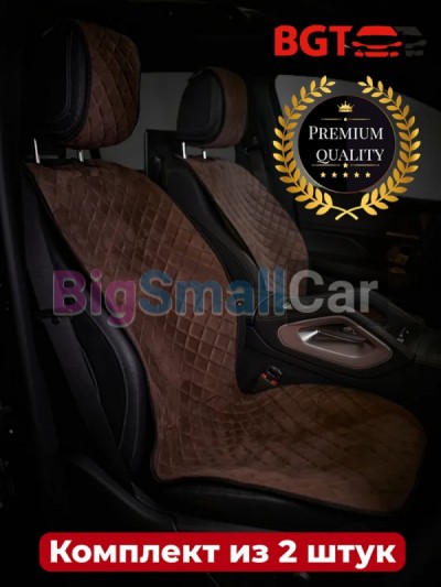 Чехлы / Накидки на сиденье BGT PREMIUM bgt 198 - купить Губовском