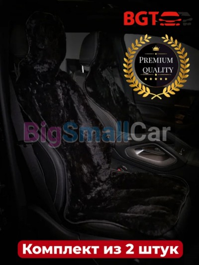 Чехлы / Накидки на сиденье BGT PREMIUM bgt 199 - купить Губовском