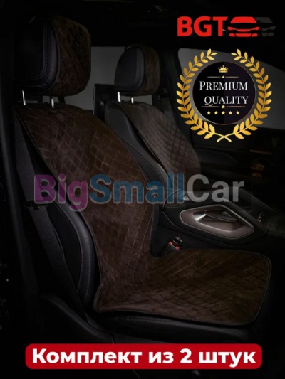 Чехлы / Накидки на сиденье BGT PREMIUM bgt 203 - купить Губовском