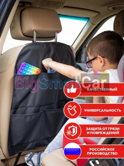 Органайзер на спинку сиденья bgt 337 - купить Губовском